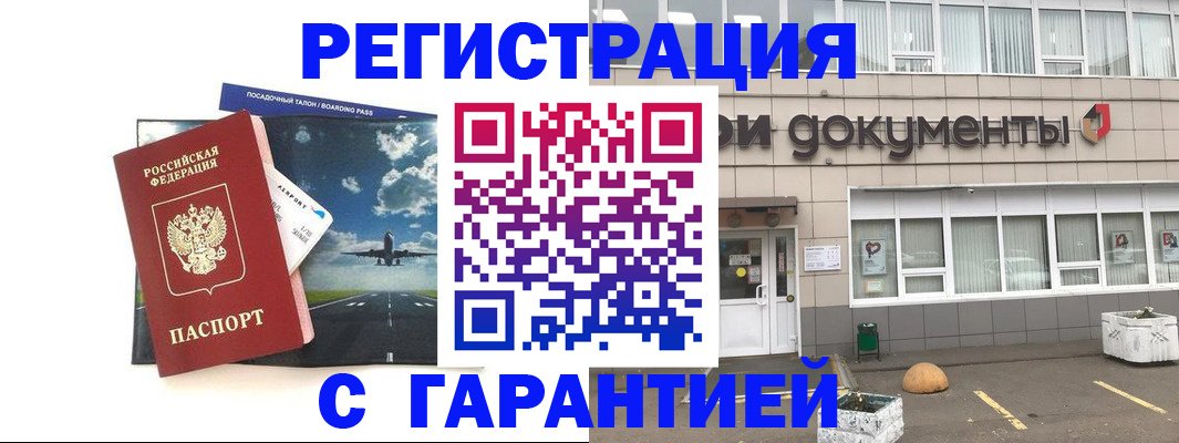 временная регистрация в Тульской области
