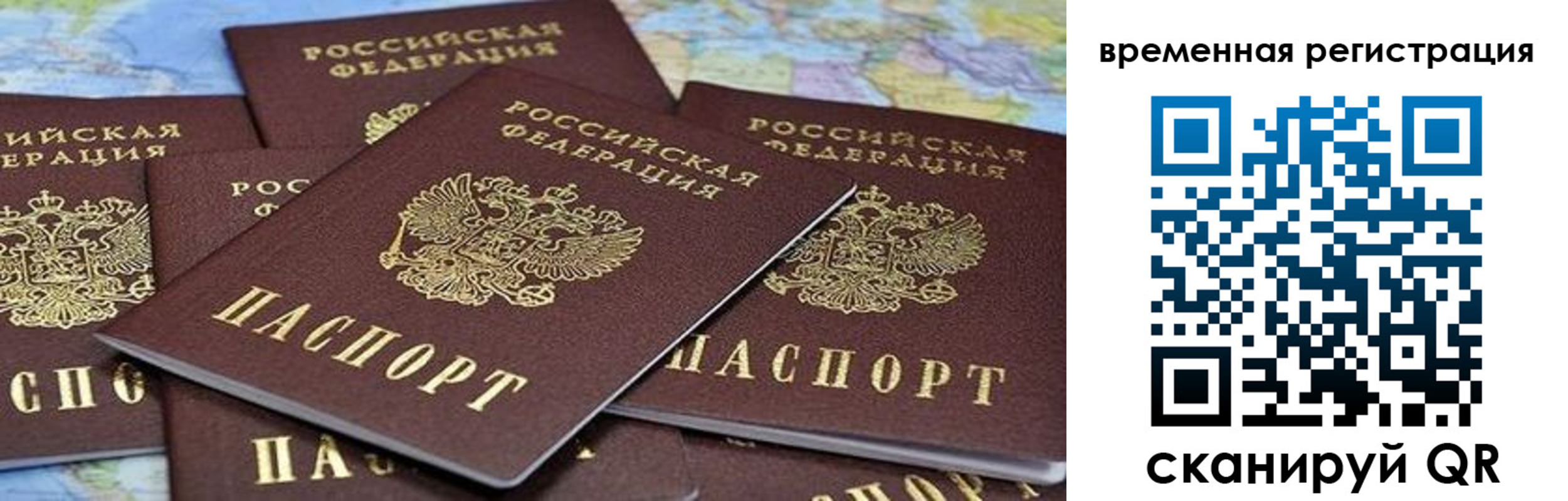 временная регистрация в квартире в Тульской области