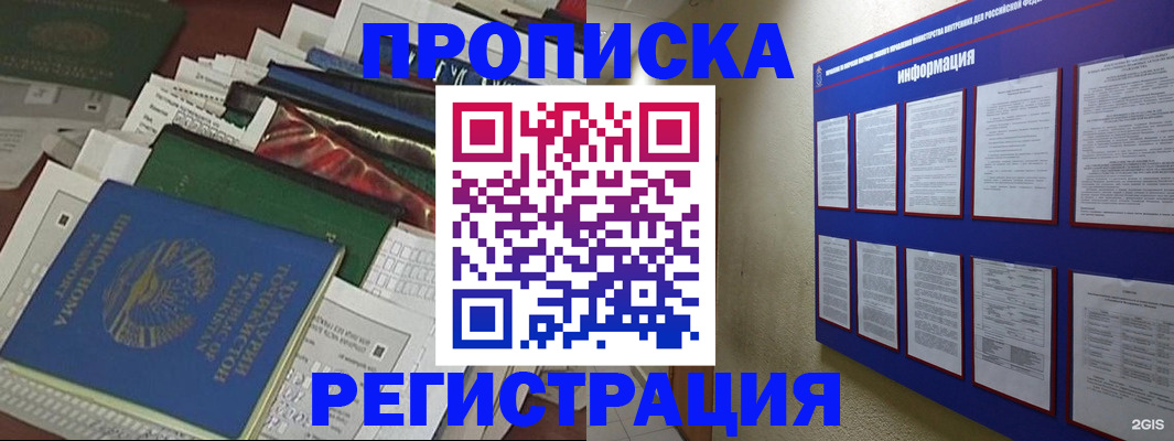 прописка ребенка в Тульской области