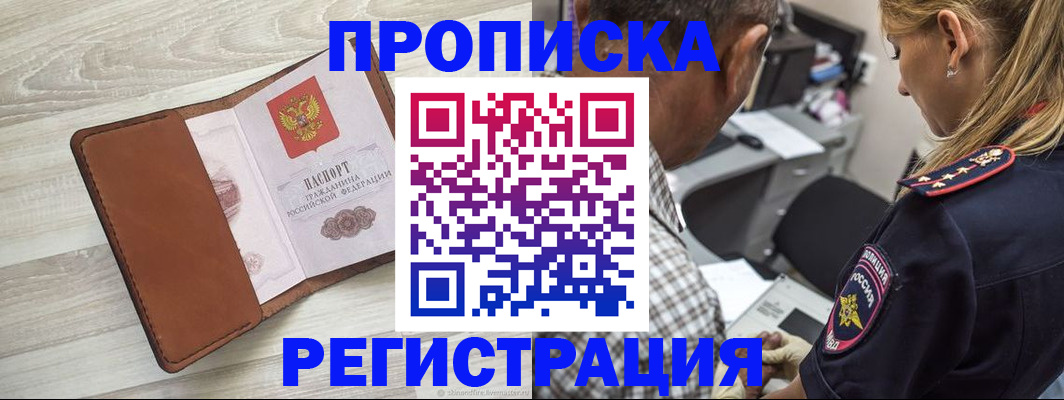 прописка для работы в Тульской области